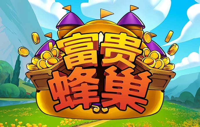 明博真人登录